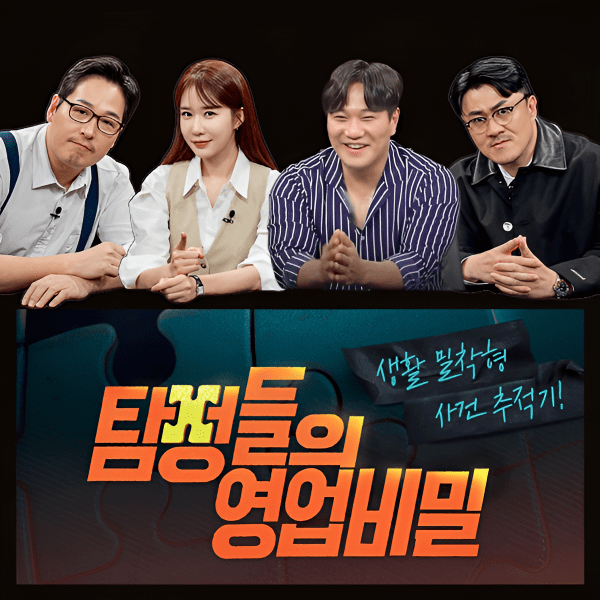 서울흥신소