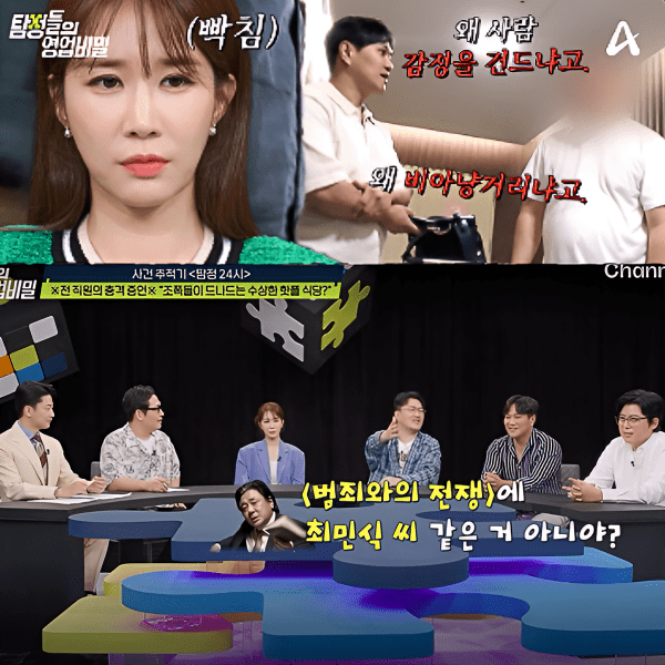 서울흥신소
