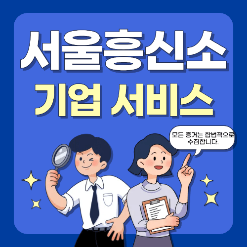 기업서비스