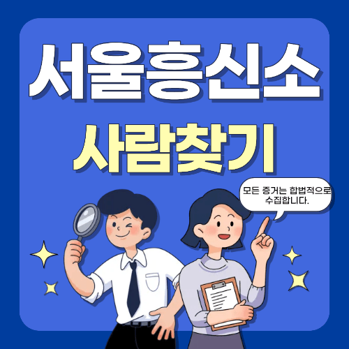 사람찾기