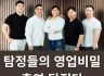 용감한 탐정들