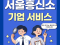 기업서비스